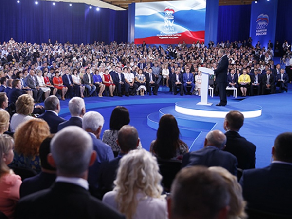 На съезде утвердили программу партии и списки кандидатов в депутаты на выборах в Госдуму