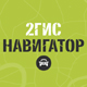 2ГИС запустил навигатор в Курске