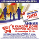 Курск. В гипермаркетах «ЛИНИЯ» СКИДКИ до 30% и Призовые акции!