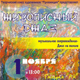 «Живописный джаз» в галерее «АЯ»