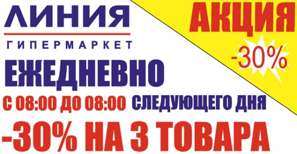 Супермаркет Курск Линия Интернет Магазин