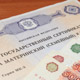Срок выплаты маткапитала сократили