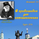 Курянин написал книгу «О православии для интеллигенции»