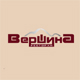 Ресторан «Вершина»: поистине кавказское гостеприимство