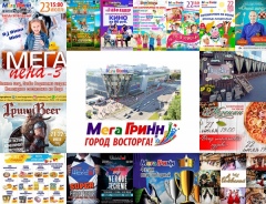 Курск. «МегаГРИНН» приглашает весело и с пользой провести ВЫХОДНЫЕ ДНИ!! Программа мероприятий «МегаГРИННа»! (ВИДЕО)