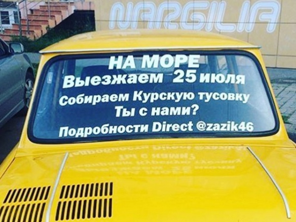 Александр предложил всем желающим: «Поехали с нами! Будет весело!» Набралась компания из десяти человек Александр предложил всем желающим: «Поехали с нами! Будет весело!» Набралась компания из десяти человек