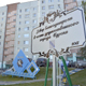В Туле появился курский двор