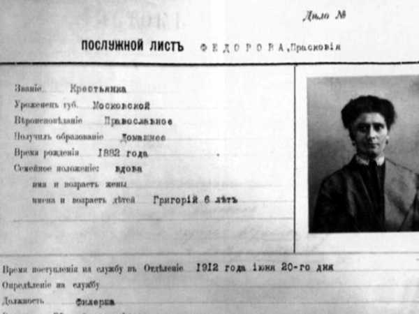 Послужной лист филерши Послужной лист филерши