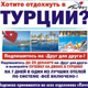 В Курской области стартовала Всероссийская декада подписки: можно выписать «ДДД» со скидками и получить шанс на поездку в Турцию!