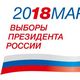 «ДДД» примет участие в выборах Президента России