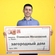 Житель Курска выиграл в лотерею загородный дом