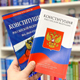 Все поправки в Конституцию