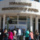 Из-за «президентских» выплат на детей куряне штурмуют Пенсионный фонд