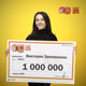 Еще одна курянка выиграла миллион рублей в лотерею