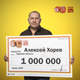 Курянин выиграл в лотерею миллион рублей