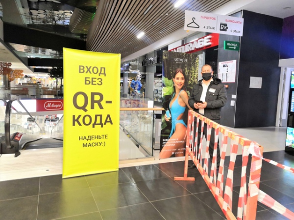 Проверка показала, что ТЦ в Курске не смогли организовать действенный механизм проверки QR-кодов Проверка показала, что ТЦ в Курске не смогли организовать действенный механизм проверки QR-кодов
