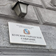 Депутатов Курского горсобрания хотят сократить до 30