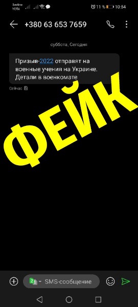 Звонки жителям региона поступают с украинской территории Звонки жителям региона поступают с украинской территории