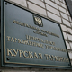 Украинец пытался незаконно вывезти танковые перископы из Курской области