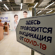 В регионе резко растет заболеваемость коронавирусом