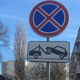 В Курске на десятках улиц запрещены автопарковка и стоянка