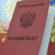 Под осенний призыв попадут около 1000 курян
