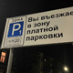 В Курске в ближайшее время появятся платные парковки