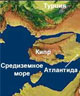 Атлантиду отыщут в ближайшие дни
