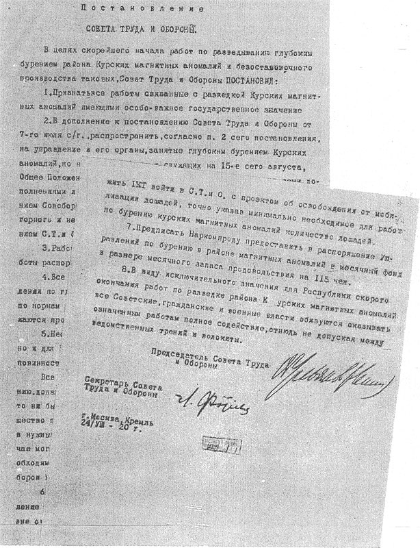 Постановление