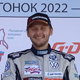 Курский автогонщик выиграл этап чемпионата России