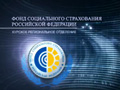 Курское отделение ФСС стало лауреатом конкурса «Лучшее корпоративное видео»