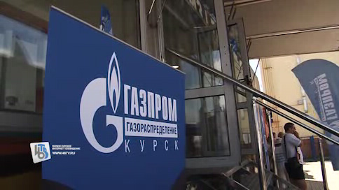 Одной из самых запоминающихся экспозиций XV Курской Коренской ярмарки стала презентация ОАО «Газпром газораспределение Курск»