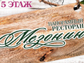 Курск. «МегаГРИНН». Шикарный вид на Курск и изысканные блюда в Мезонине