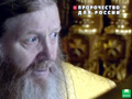 «Новые русские сенсации»: «Пророчество для России» (Видео канала НТВ)