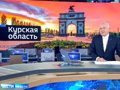 Разработки и достижения Курской области на телеканале «Россия 1» (Видео Russia tv)