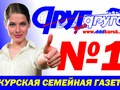 Продолжается подписка на газету «Друг для друга»!