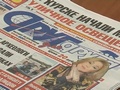 Газете «Друг для друга» — 25 лет