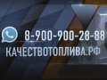 Во Всемирный день качества топливные эксперты ответят на вопросы российских автомобилистов