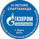 В Курске пройдет спартакиада ОАО «Газпром газораспределение»