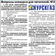 В области объявлен «Месячник безопасного пользования газовыми приборами»