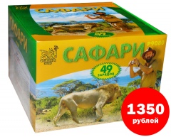 Р9080 Батарея салютов Сафари. Цена в Курске после 25 декабря 2025 руб. Цена с 10 по 25 декабря 1350 руб. Р9080 Батарея салютов Сафари. Цена в Курске после 25 декабря 2025 руб. Цена с 10 по 25 декабря 1350 руб.