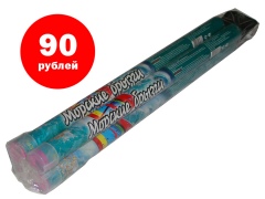 P2027 Римская свеча Морские брызги. Цена в Курске после 25 декабря 135 руб. Цена с 10 по 25 декабря 90 руб. P2027 Римская свеча Морские брызги. Цена в Курске после 25 декабря 135 руб. Цена с 10 по 25 декабря 90 руб.