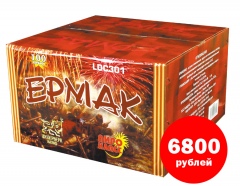 LDC301 Батарея салютов Ермак. Цена в Курске после 25 декабря 10200 руб. Цена с 10 по 25 декабря 6800 руб. LDC301 Батарея салютов Ермак. Цена в Курске после 25 декабря 10200 руб. Цена с 10 по 25 декабря 6800 руб.