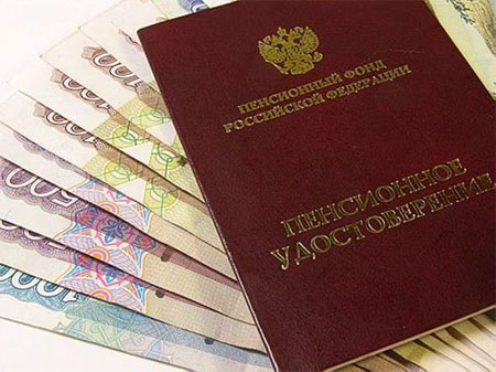 Можно ли получить пенсию за пропущенный срок