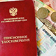 Доплата к пенсии за детей: размер и кому положена