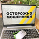 Фейковые штрафы дачникам под видом Росреестра