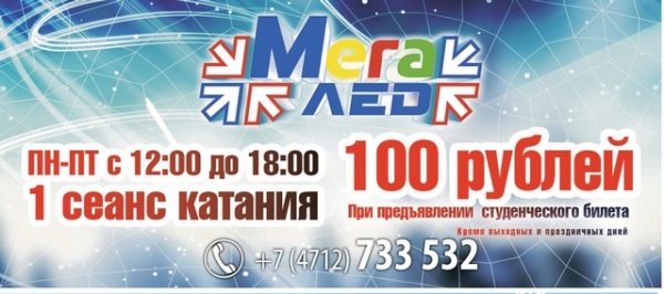 Купить Билет На Концерт В Курске Мегагринн