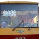 В Курске «Трамвай-книгочей» открывает сезон
