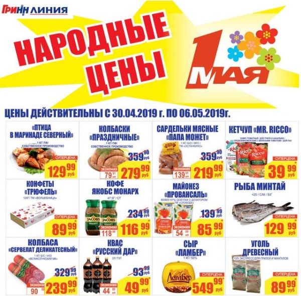 Дисконт курск. Дисконт курск