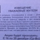 Рекламой белорусской ярмарки в Курске заинтересовалась служба безопасности Почты России